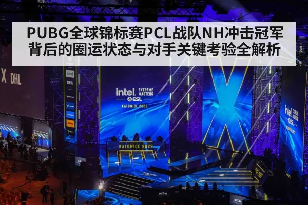 esports tournament stage