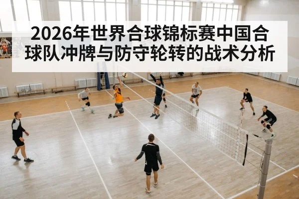 korfball match players indoor