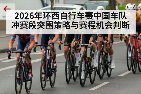 professional cycling peloton road race