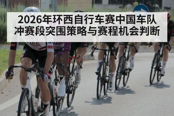 cycling team riders strategy meeting