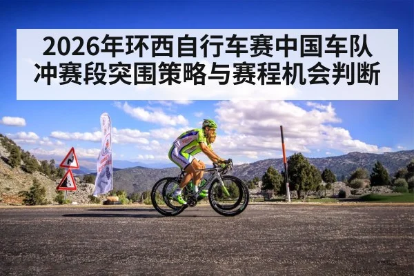 cyclist breakaway mountain road race